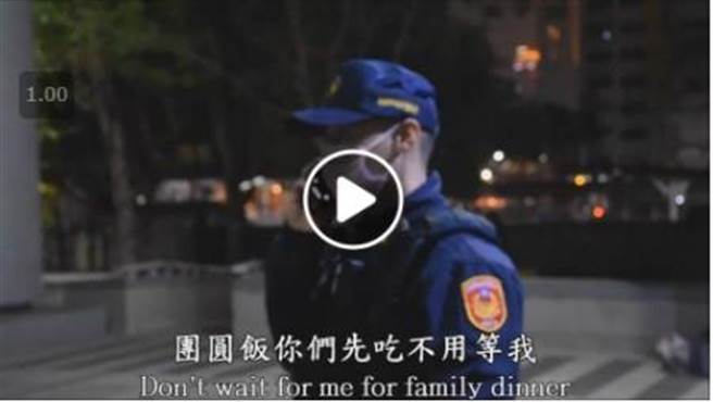  高市警拍温馨「微电影」吸引破10万人次点阅。（柯宗纬翻摄）