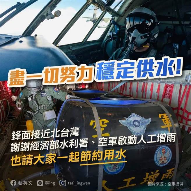 缺水引发业界恐慌，蔡英文：诚心祈求风调雨顺。（取自蔡英文脸书）