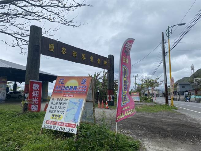 投诉村民指出，外地业者去年12月起，在盐寮聚会所附近，插满招揽生意的旗子，将营业项目海报、收费办法贴在柱子，甚至脸书直接标记聚会所地址当作营业据点，公开揽客，痛批「聚会所不是让外来人发财用，若要做生意也是部落优先」。（罗亦晽摄）