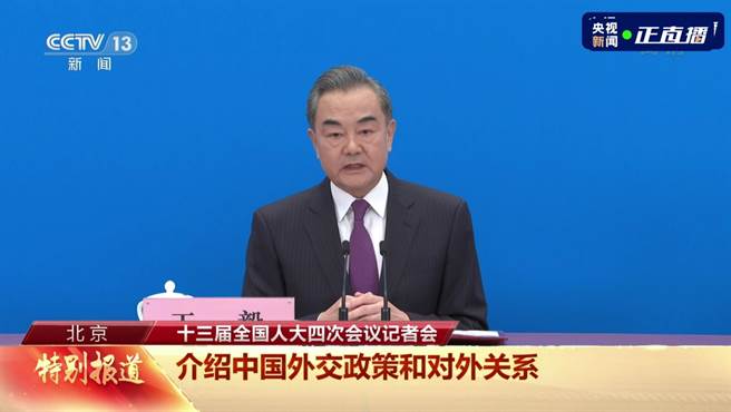 大陸國務委員兼外交部長王毅。（央視截圖）