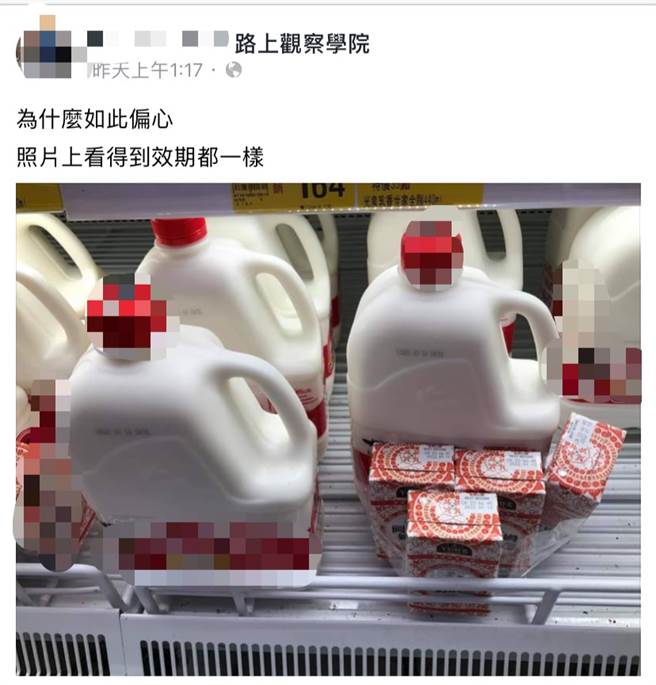 女網友在臉書上疑惑發問。(圖擷取自路上觀察學院)