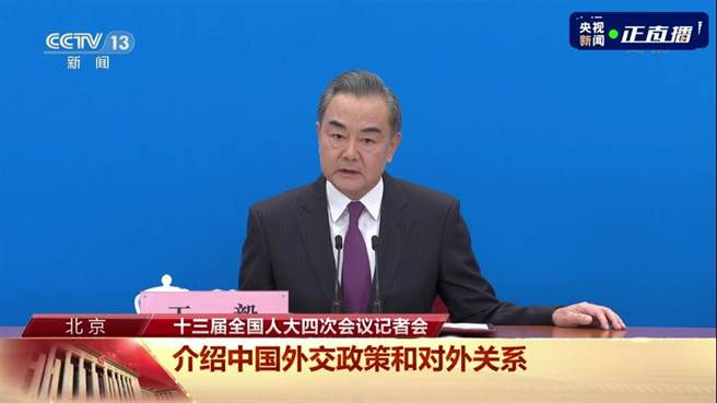 大陸國務委員兼外交部長王毅。（央視截圖）