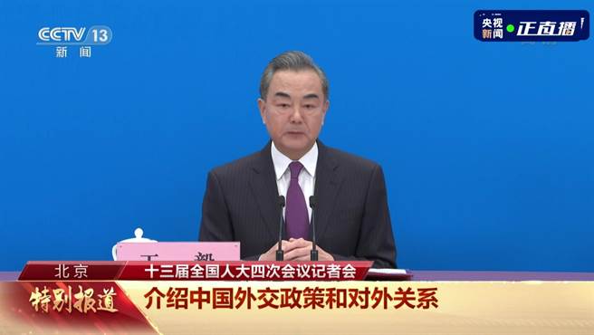 大陆国务委员兼外交部长王毅。（央视截图）