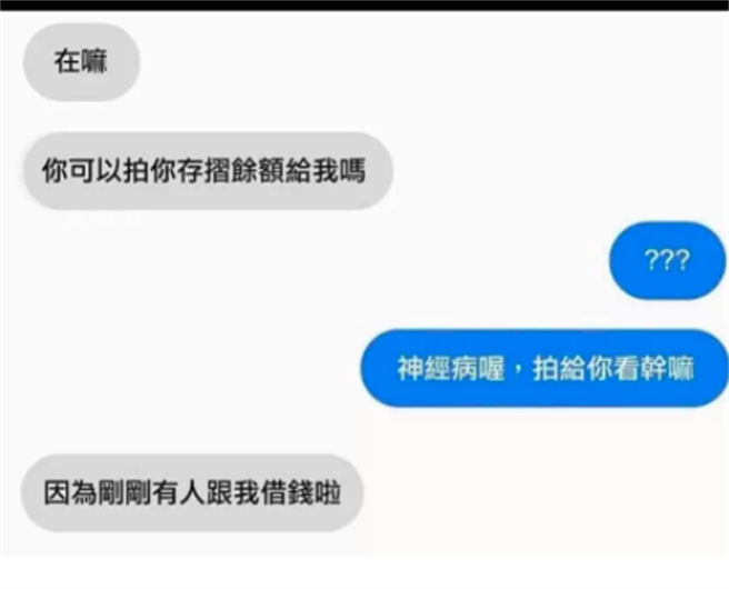 原po將對話發出，讓不少網友笑翻。(圖截取自Dcard)
