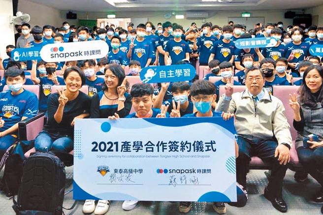 「Snapask 时课问」与培育电竞人才的新竹县私立东泰高中签约，赞助该校学生线上家教服务。（相关单位提供／李侑珊台北传真）