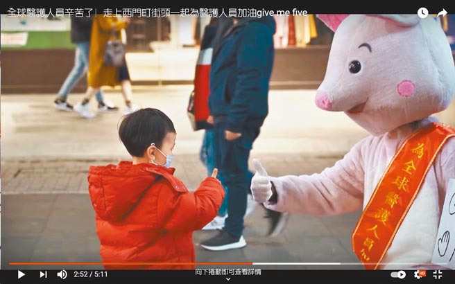 罗志祥日前套上小猪人偶装，在路上与民眾击掌替医护人员打气。（摘自YouTube）