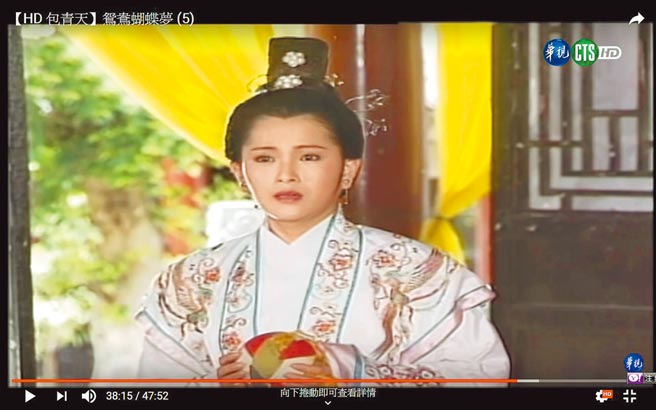 邱于庭当年主演《包青天之鸳鸯蝴蝶梦》。（摘自YouTube）