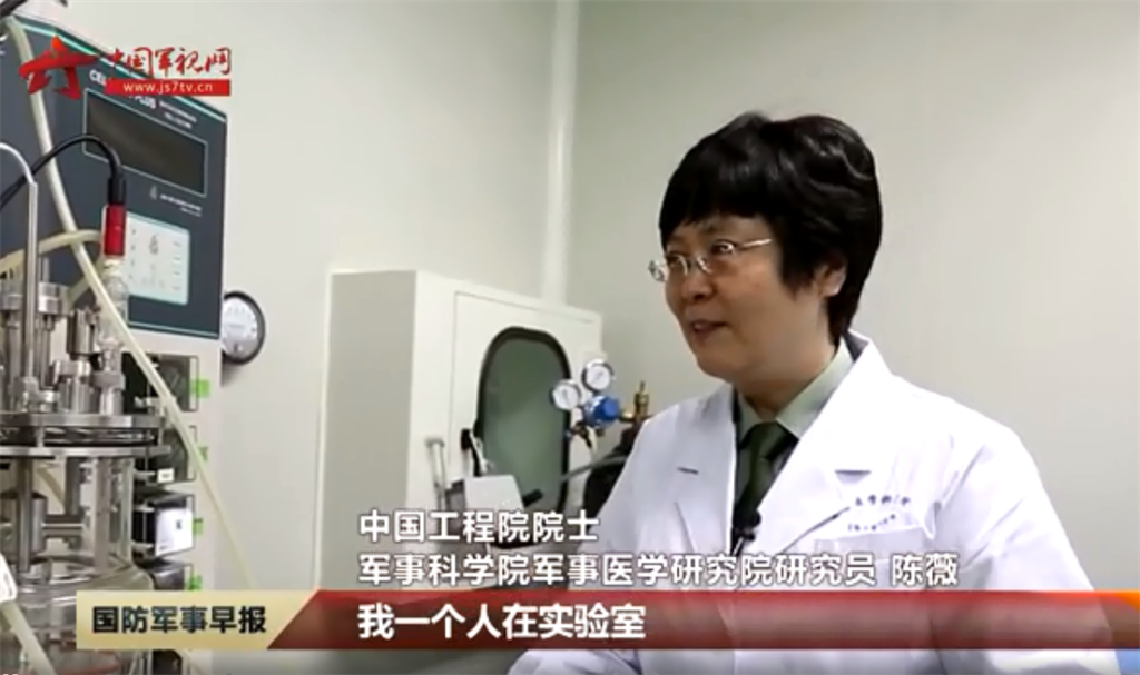 中国大陆已有4款COVID-19疫苗获批附条件上市，其中包括陈薇团队研发的一支。(图／中国军网视频截图）
