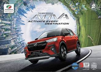 DNGA 平台跨出日本！Perodua Ativa 於馬來西亞正式發表