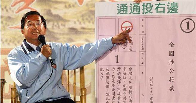 学者指出，公投绑大选是民进党惯用手法，2004年前总统陈水扁就在投票前一个月提出两项公投，最后两项公投都没有过关，但阿扁顺利连任。（图／报系资料照）