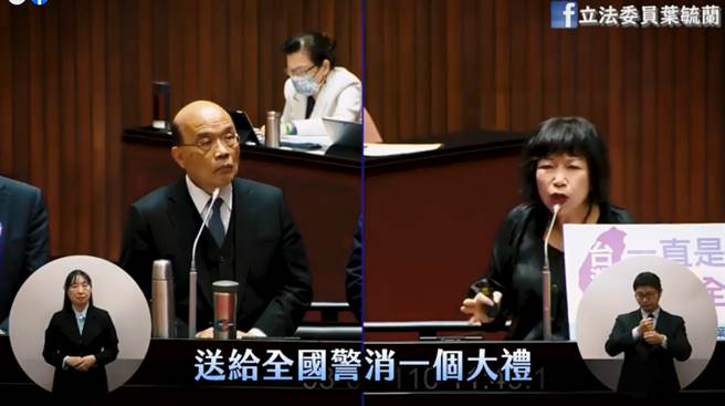 行政院长苏贞昌称台湾是世界上最安全的地方，国民党立委叶毓兰表示，这是警消用生命换来的。（图／摘自叶毓兰脸书）