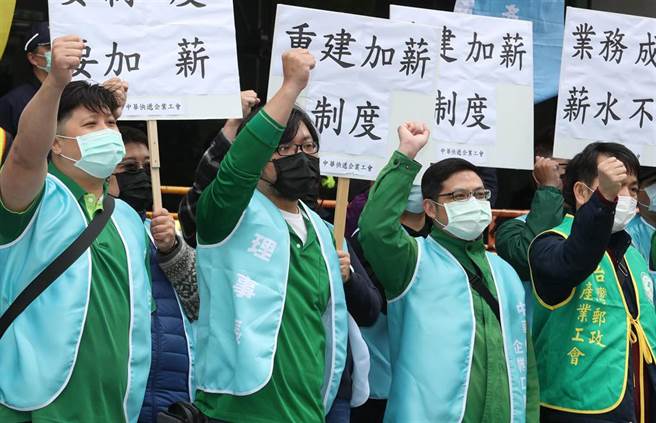 中华快递工会及多个声援友会8日在交通部门口举行记者会，工会成员控诉17年仅调整过一次薪资，基层员工底薪2.5K不到，大家一起喊口号，要求调整基本薪资5％以上、建立健全的调薪制度及设立工会推派之劳工董事，以保障员工权益。（刘宗龙摄）