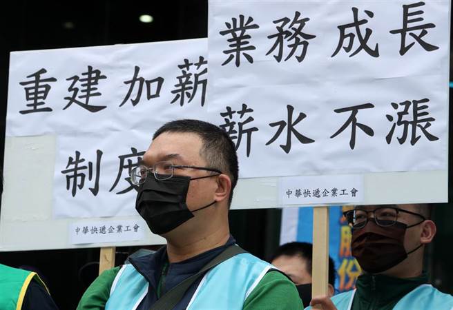 中华快递工会及多个声援友会8日在交通部门口举行记者会，工会成员控诉17年仅调整过一次薪资，基层员工底薪2.5K不到，要求建立健全的调薪制度，保障员工权益。（刘宗龙摄）