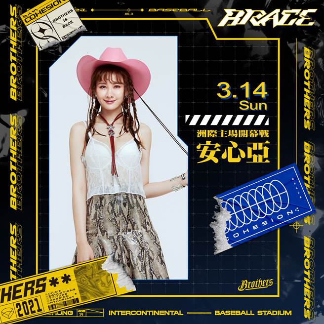 中信兄弟14日将邀请艺人安心亚开球。（中信兄弟提供）