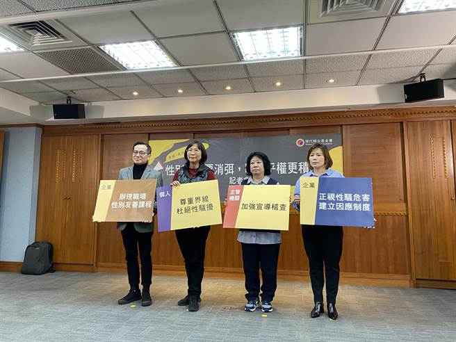根据现代妇女基金会调查，发生职场性骚扰后公司未採取立即纠正及补救措施者比例竟高达87.3％。（李柏澔摄）