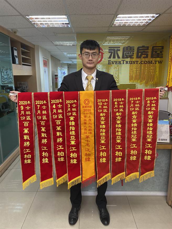 江柏纬从科技业转职永庆后佳绩不断，27岁的他已是百万年薪的金字塔阶层。江柏纬呼吁所有想要成功的年轻人，只要肯努力，透过永庆的科技工具和优渥制度，在永庆百万年薪不是梦！(图/永庆房屋提供)