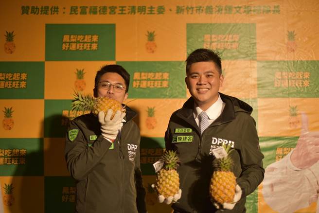 「建康男孩」民进党新竹市党部主委陈建名（右）与中央党部发言人刘康彦，近日以具体行动力挺农民，採购上千颗凤梨大放送。（陈育贤摄）