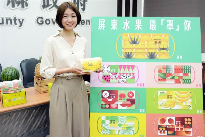 旅美设计师江孟芝把水果融入口罩设计，成功行销屏东农特产。（林和生摄）