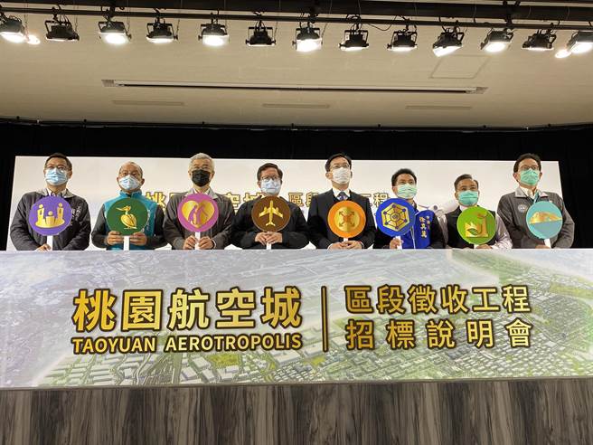 「桃园航空城」第一期公共工程1756公顷将斥资576亿元兴建，桃园市长郑文灿（左四）8日携手民航局长林国显（左五）宣布3月底上网招标，力拼11月1日优先区进场施工。（蔡依珍摄）
