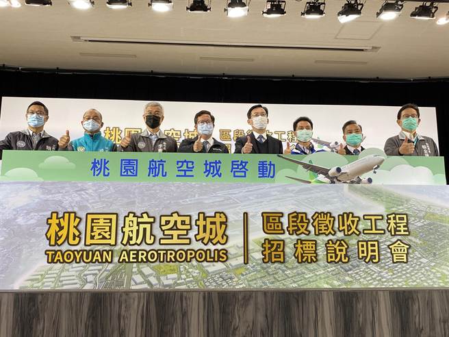 「桃园航空城」第一期公共工程1756公顷将斥资576亿元兴建，桃园市长郑文灿（左四）8日携手民航局长林国显（左五）宣布3月底上网招标，力拼11月1日优先区进场施工。（蔡依珍摄）
