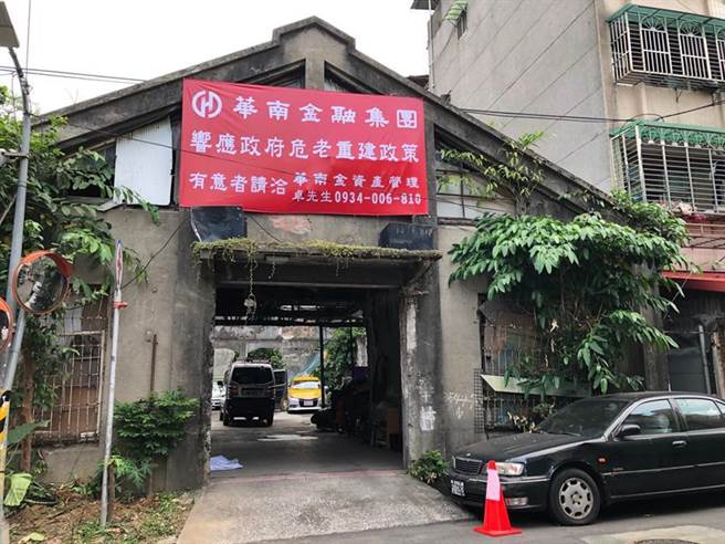 （华南金控积极配合都市更新及危老重建，旗下华南金AMC位于台北市万华区华江段三小段的2笔土地危老重建案现况，此案于今年2月取得拆除执照。图／华南金控提供） 
