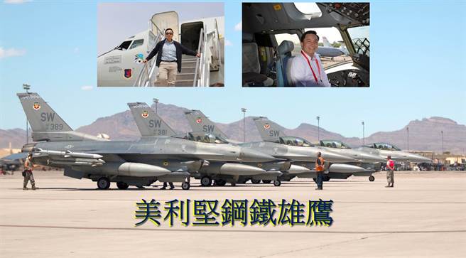 《美利坚钢铁雄鹰》与两位作者，黄竣民教官与Tom H Lee先生。(图/James的军事寰宇 facebook)