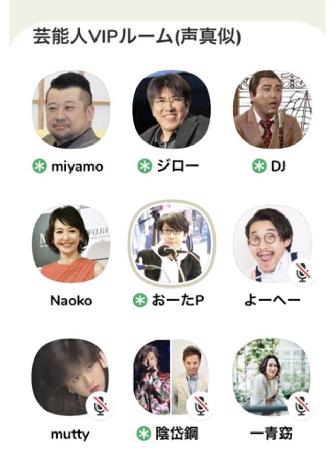 一青窈（右下）与Clubhouse声仿房玩家交流。（翻拍Clubhouse）