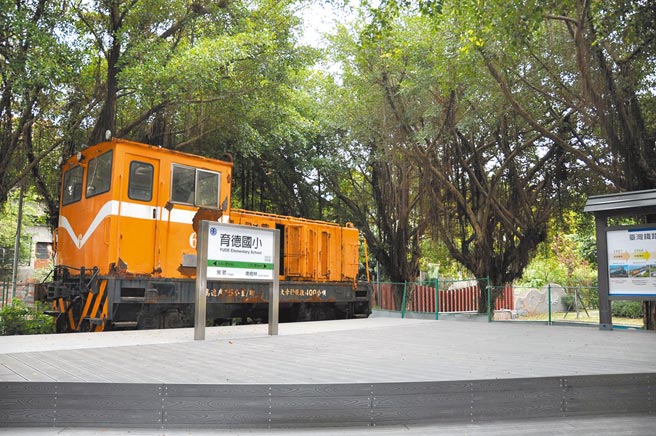 育德國小透過台鐵前處長宋鴻康幫忙，獲得民間捐贈的火車頭，發展成鐵道教學平台。（育德國小提供／蔡雯如新北傳真）