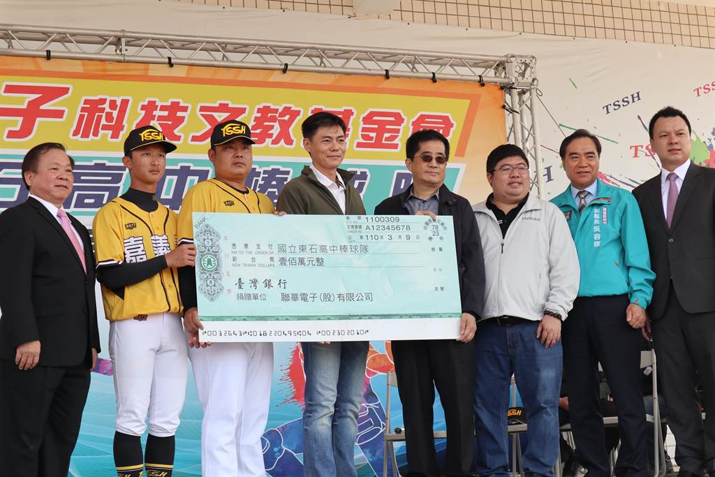 聯華電子董事長洪嘉聰（右四）致贈100萬元支票給東高棒球隊，由東高棒球後援會會長陳威瀚代表（右五）接受。（張毓翎攝）