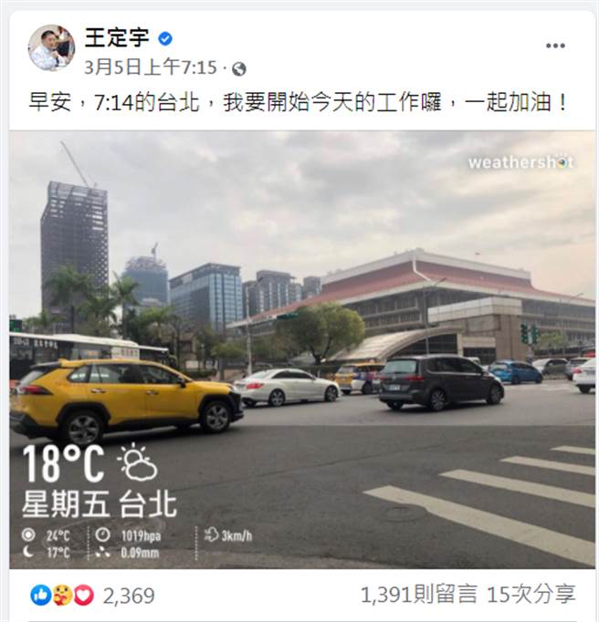 王定宇今（9）日的早安文打卡地点在台南东区。（图／摘自王定宇脸书）