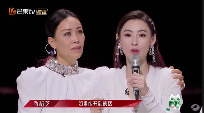 张柏芝和那英一来一网的互动，让观眾笑翻。（图／取材自湖南卫视芒果TV官方频道 Youtube）