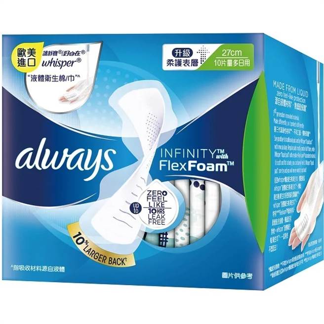好自在INFINITY液體衛生棉量多日用27cm 10片，169元。（屈臣氏提供）