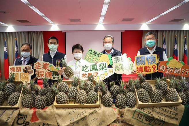 台中市长卢秀燕力挺台湾凤梨，市府号召推出多元行销帮助农民。（卢金足摄）