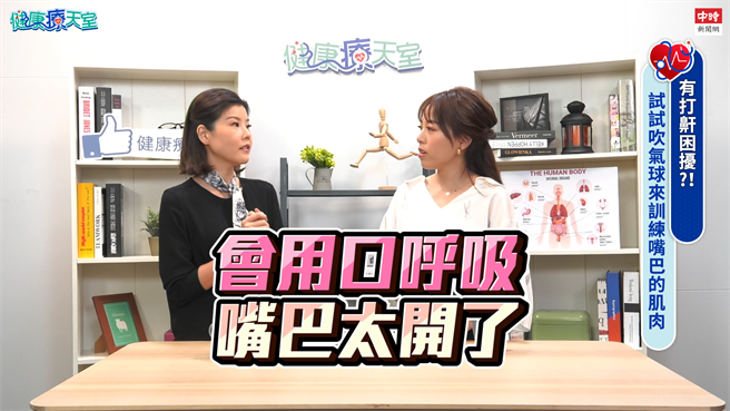 另一半鼾聲震天好痛苦！耳鼻喉醫師教絕招，有效緩解。（圖／取自健康療天室） 