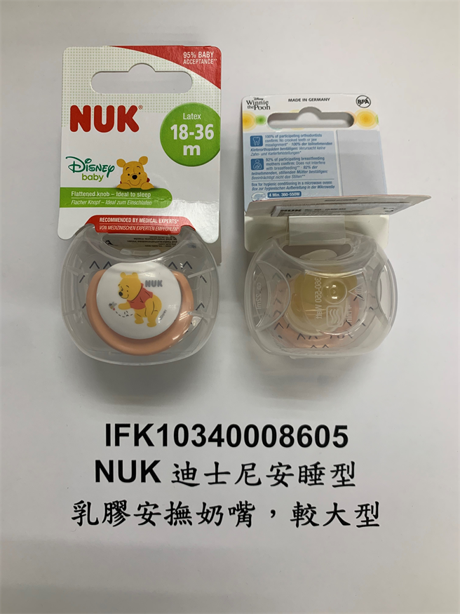 德國出口「NUKNUK迪士尼安睡型乳膠安撫奶嘴，較大型(40737720 LA SOOTHER S3 DISNEY PLUS, 1 /BOX)」檢出容器具-溶出試驗不符規定。(圖/截自食藥署官網)
