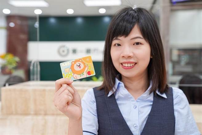 （第一银行信用卡，美妆通路最高13.3％回馈。 图／第一银行提供） 
