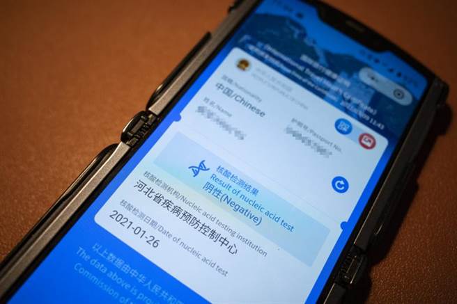 中国版「国际旅行健康证明」微信小程序已于3月8日正式上线。（图／中新社）