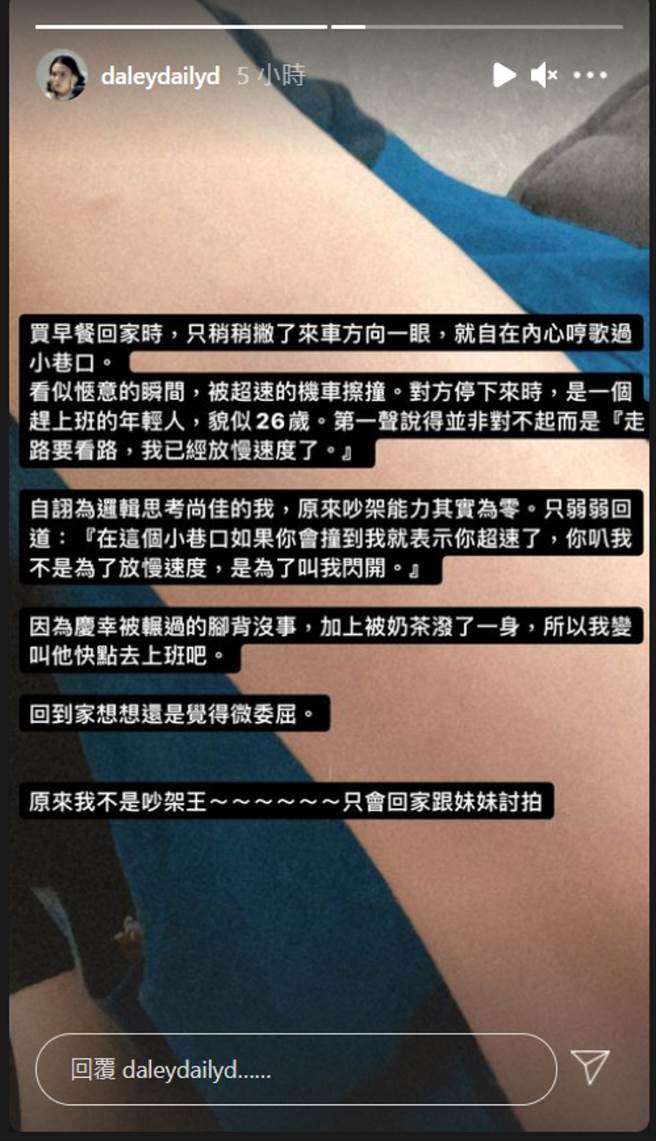 紀培慧買早餐遇到交通事故，卻被肇事者嗆聲。(圖/ 摘自紀培慧IG)