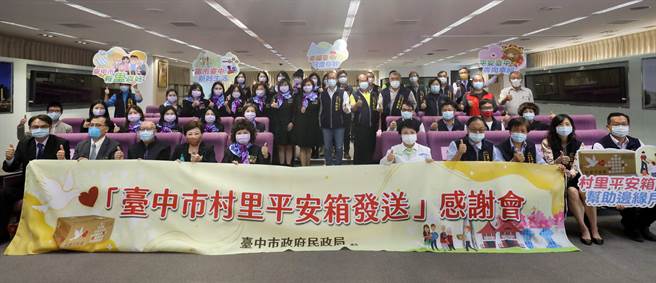 「村里平安箱」預計嘉惠台中市逾6000邊緣戶，市長盧秀燕稱讚，美麗菩薩讓人間有愛。（盧金足攝）