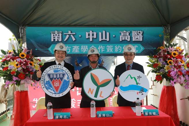 中山大学、南六企业及高医大于国际级的多功能海洋研究船─新海研三号上签订合作合约，期待透过产学合作、开发嘉惠人类健康的产品。（国立中山大学提供／袁庭尧高雄传真）