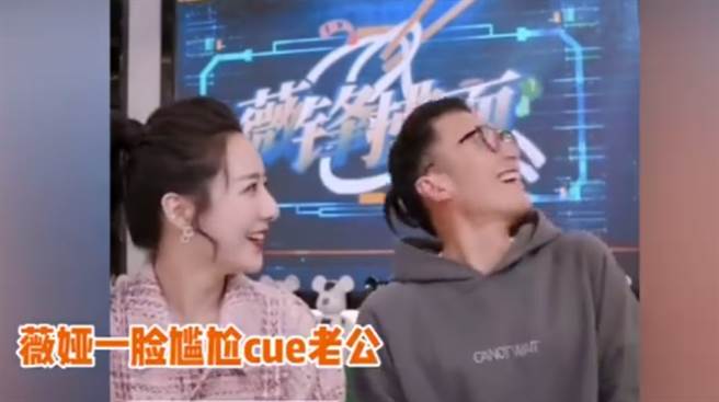 女主持薇娅笑容有点尷尬。(取自微博)