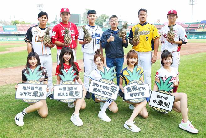 中職響應吃鳳梨、挺農民運動，並號召球迷一起來發揮力量，後排右三為新會長蔡其昌。（中職提供／廖德修台北傳真）