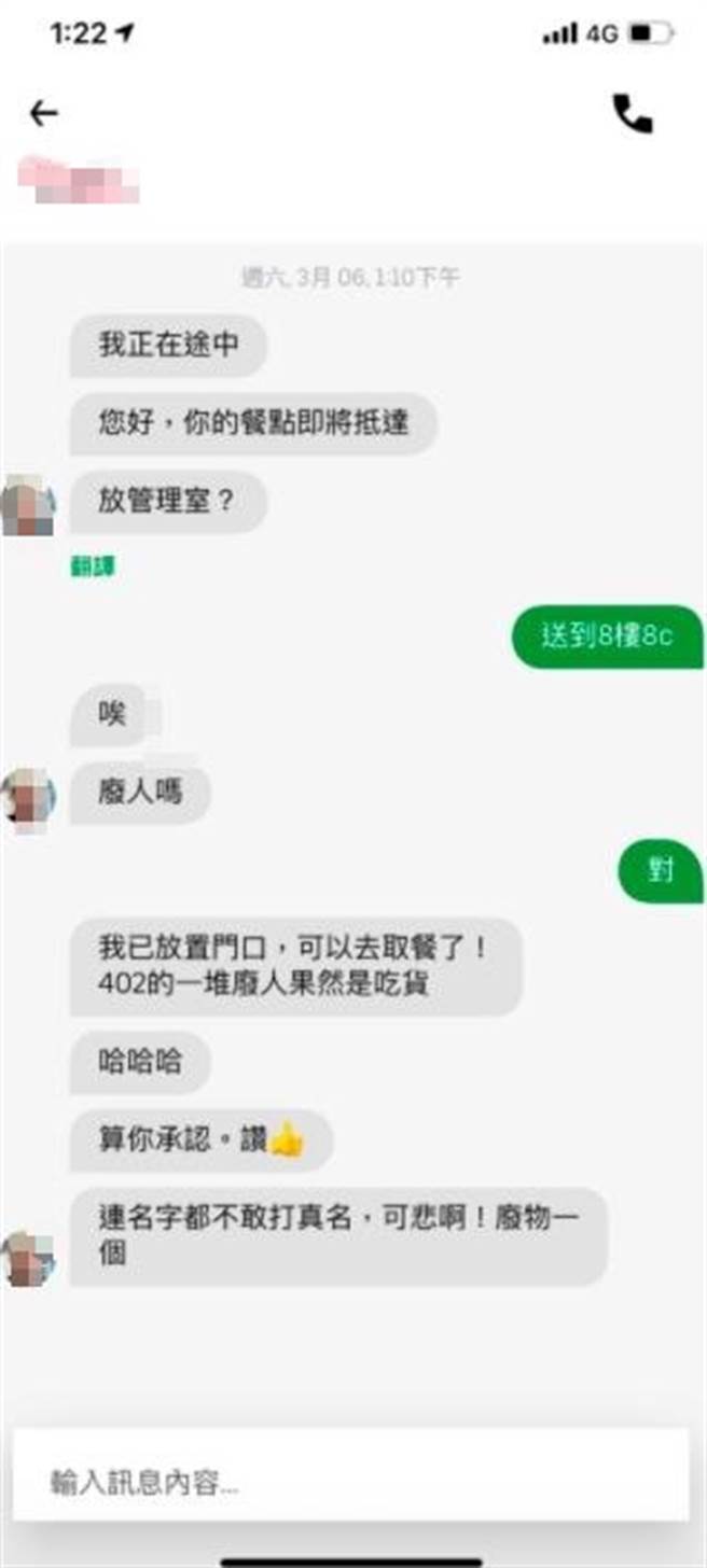 原PO要求將餐點送上8樓，沒想到外送員竟狠嗆她是廢物。(圖取自爆料公社)