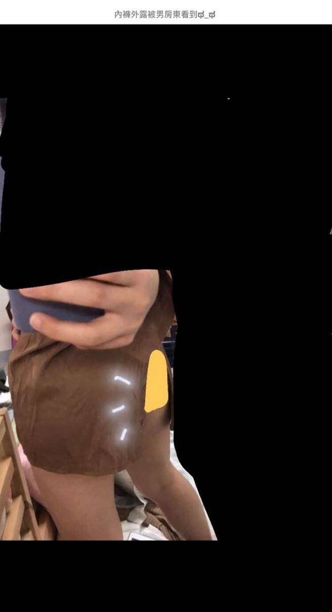 原PO还原当时的情况，表示黄色区块就是内裤露出的部份。(图撷取自Dcard)