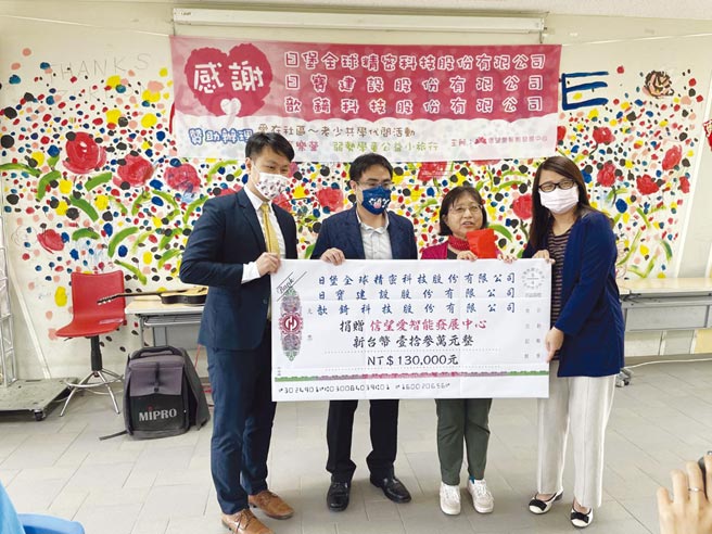 日堡集团三公司联名捐助13万元，赞助信望爱公益活动。图／业者提供