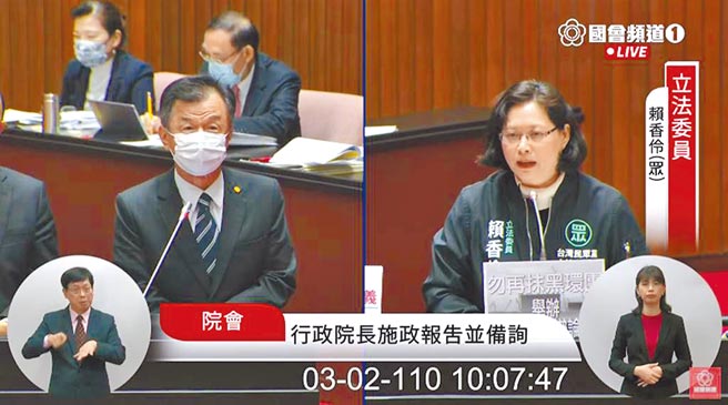 （圖／摘自國會頻道／立法院直播畫面）