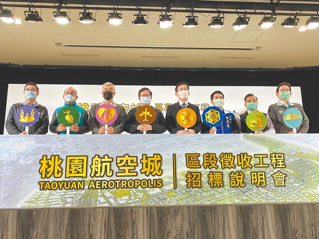 「桃园航空城」第1期公共工程1756公顷将斥资576亿元兴建，桃园市长郑文灿（左四）8日携手民航局长林国显（左五）宣布3月底上网招标，力拚11月1日优先区进场施工。（蔡依珍摄）