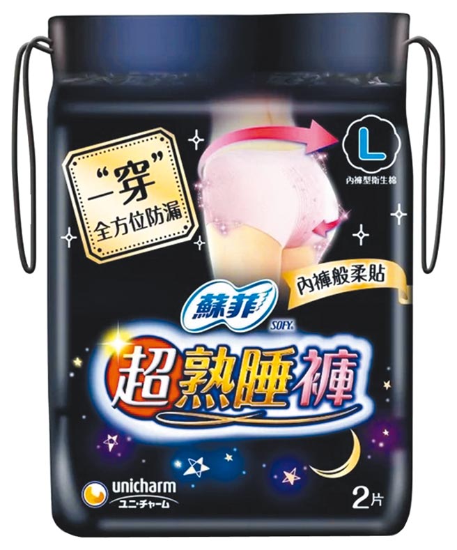 蘇菲超熟睡褲型衛生棉L 2片裝，118元。（屈臣氏提供）
