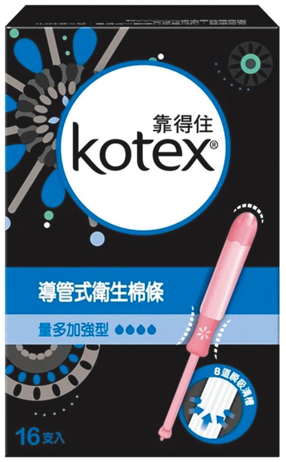 靠得住 導管式衛生棉條量多加強型16入，370元。（屈臣氏提供）