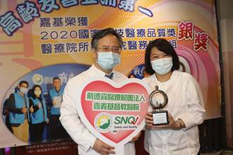 嘉基醫院獲國家品質標章銀獎 評定為亞洲第一